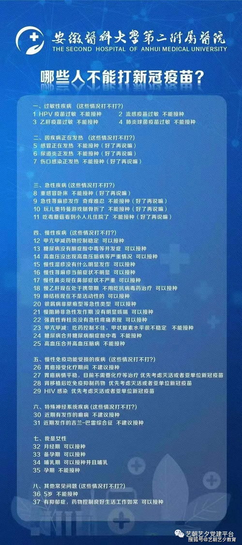 我為群眾辦實事 藝朝藝夕黨群服務(wù)助力疫苗接種數(shù)據(jù)處理